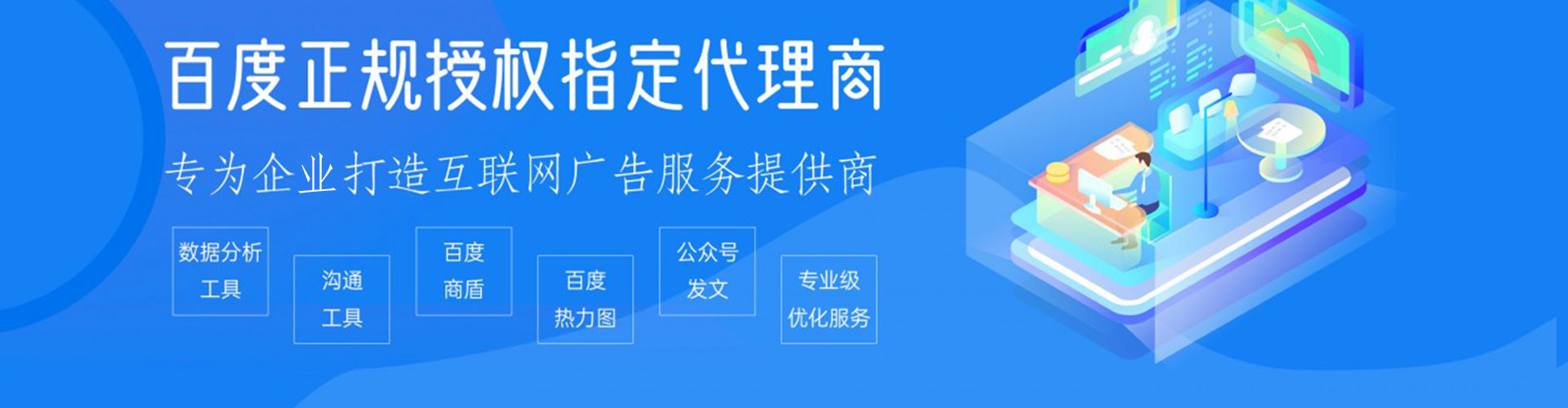 田寮百度信息流